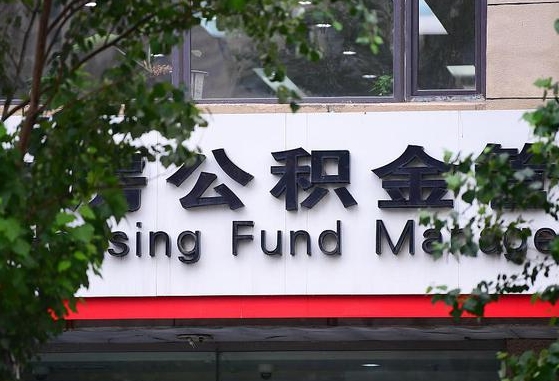 和田公积金取十万中介收4万（和田找中介取10万公积金）